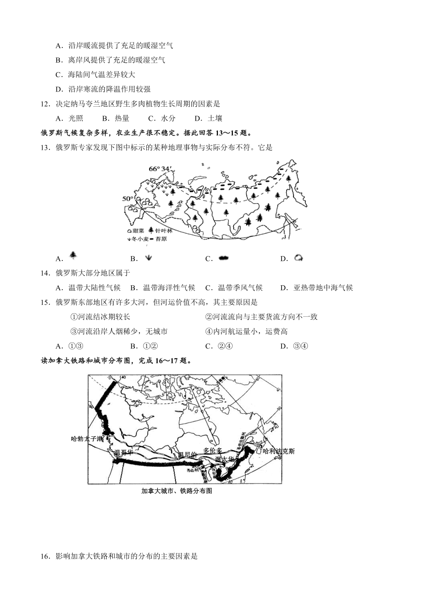 四川省广安市2016-2017学年高二下学期期末考试地理试题 Word版含答案