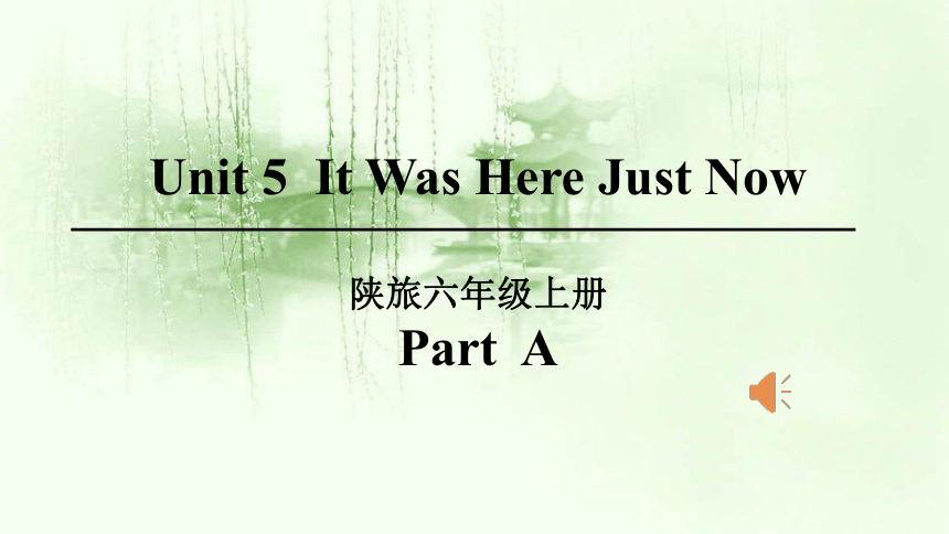 Unit 5 It was here just now 课件