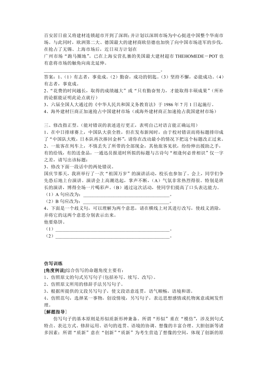 中考语文复习资料（积累题）(浙江省温州市)