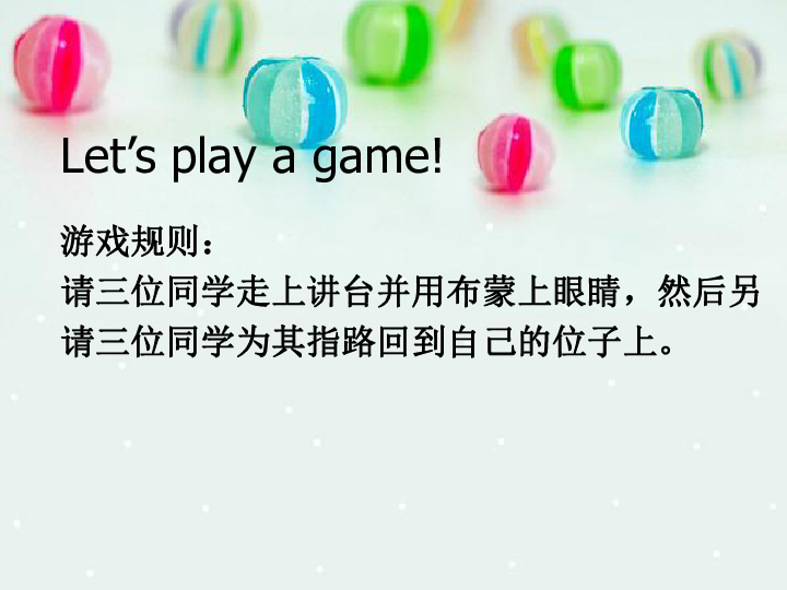 学会与人相处主题班会课件（30张幻灯片）