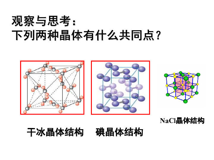 碘离子结构示意图图片