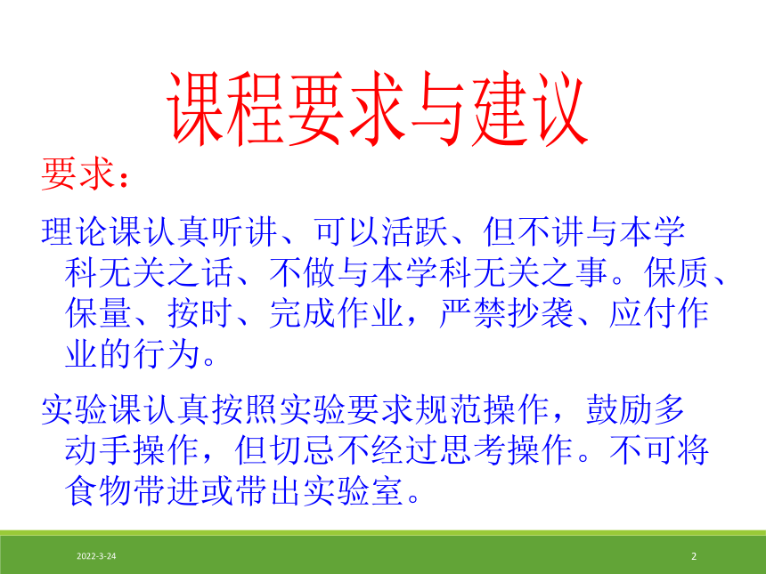 高中生物沪科版第一册第1章 《走进生命科学的世纪》优质课件 (共34张PPT)