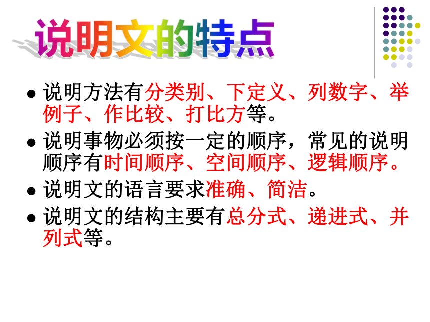 《动物游戏之谜》ppt课件