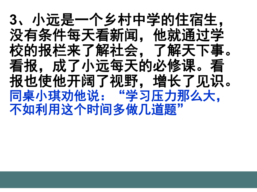 1.2在社会中成长课件