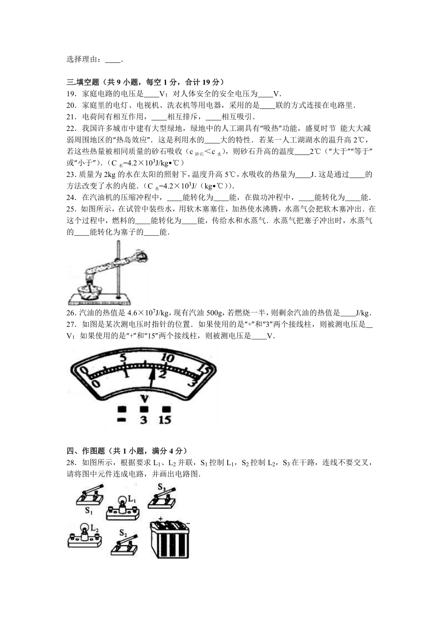 宁夏中卫市中宁县大战场中学2016-2017学年八年级（上）期中物理试卷（解析版）