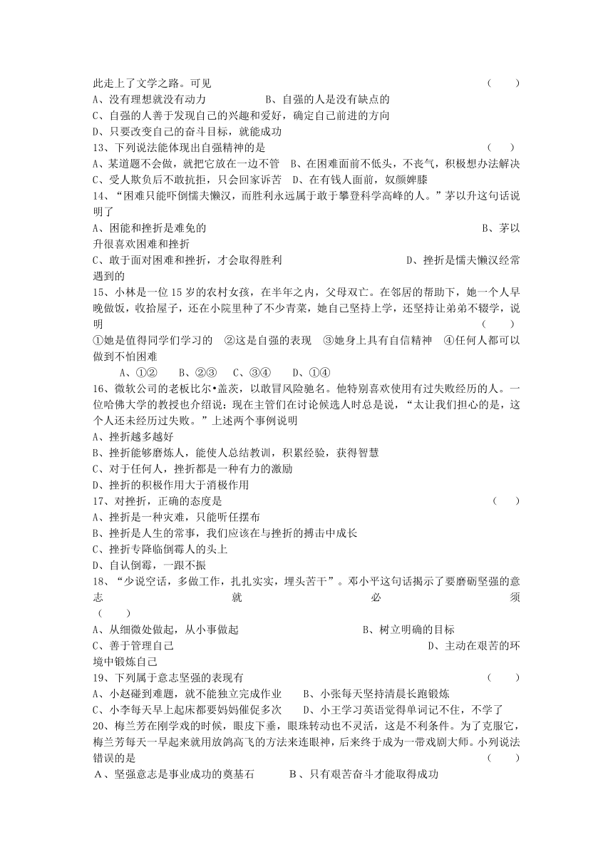 福建省三明市大田县梅山中学2012-2013学年七年级下学期期中模拟考政治试题