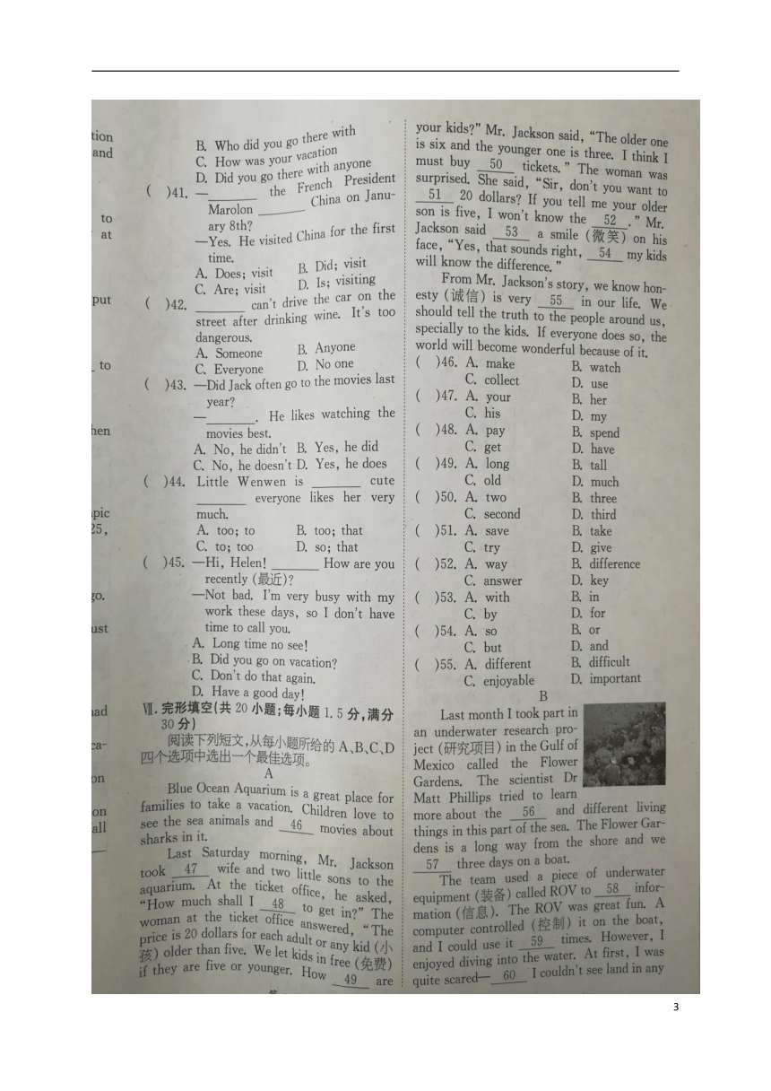 2018-2019学年八年级英语上学期新课标闯关卷试题（一）（扫描版）