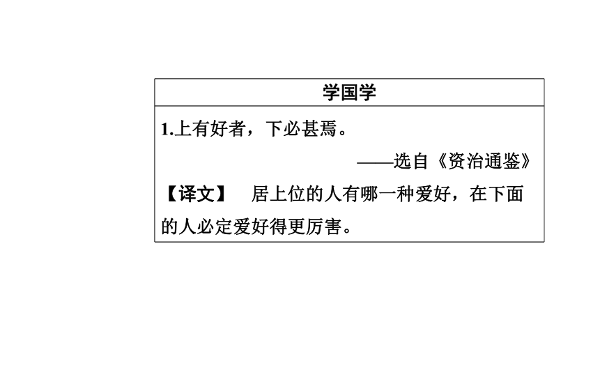 2017-2018年语文人教版必修4同步课件：第二单元第6课辛弃疾词两首