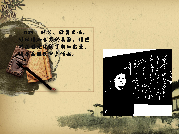 课件预览