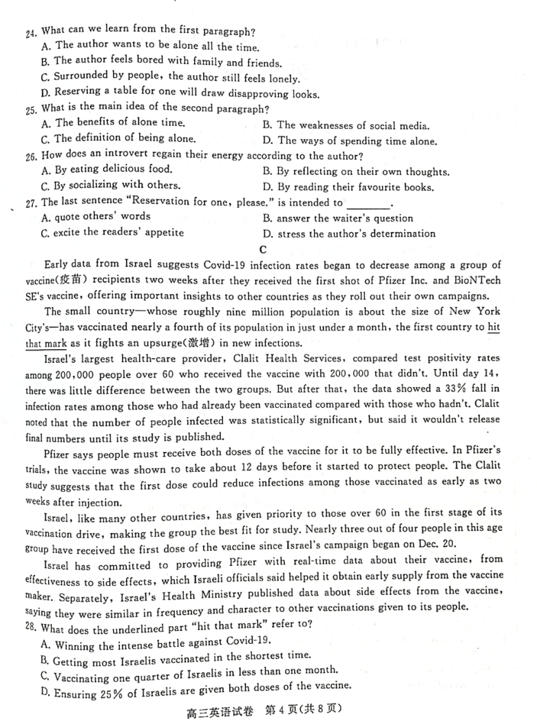 江苏省G4学校2021届高三上学期期末调研英语试题 扫描版含答案（无听力音频无文字材料）