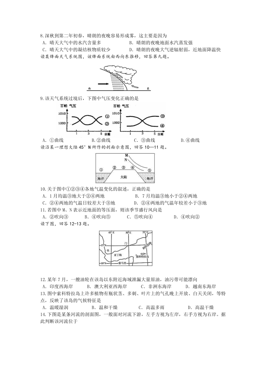 甘肃省兰州三校2021-2022学年高一11月月考地理试卷（Word版含答案）