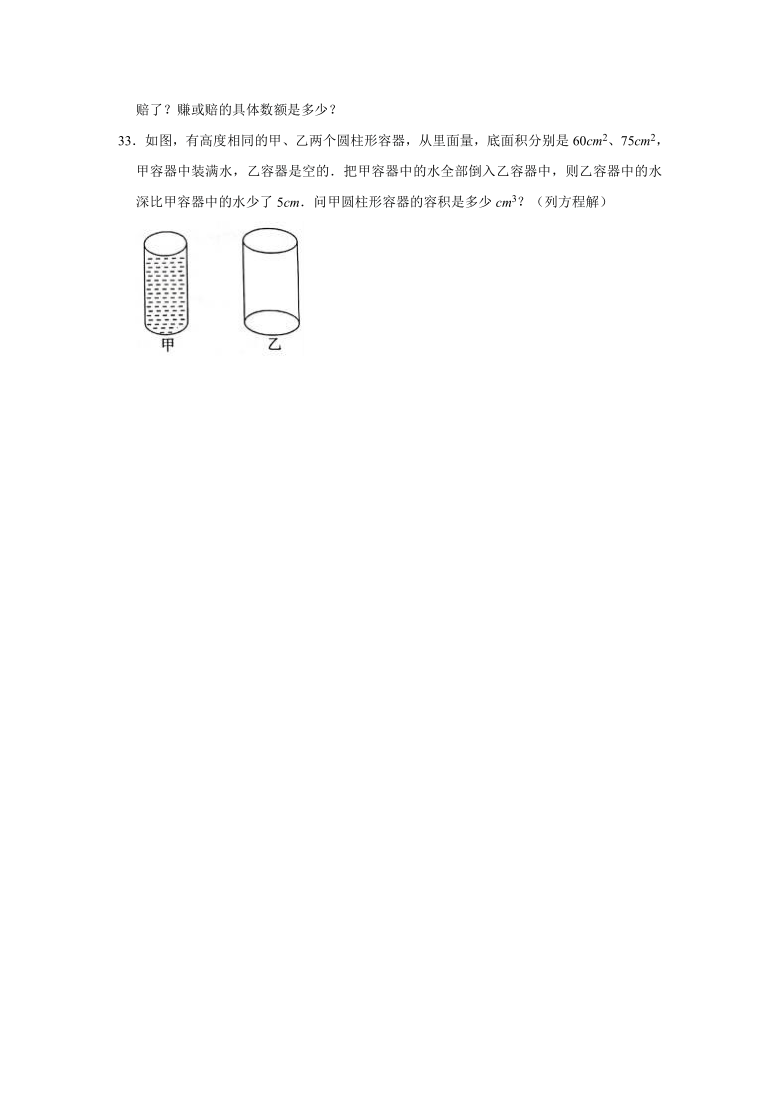 2021年湖北省黄冈市蕲春县小升初数学预测试卷（2）（有答案）