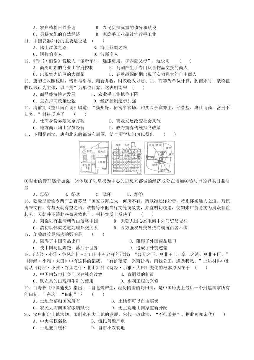 江西省宜春市宜春中学2013-2014学年高一下学期第一次周考历史试题