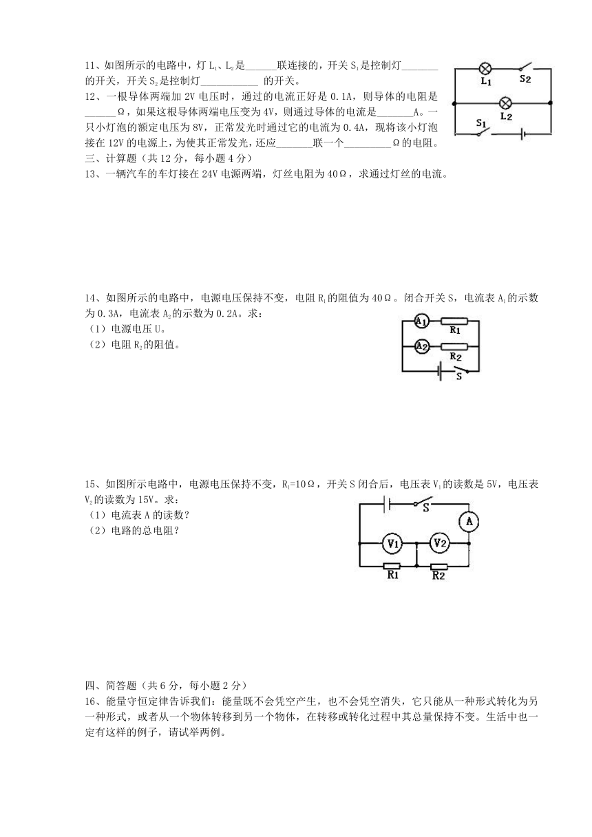 吉林省抚松县2014—2015学年度第一学期期末教学质量监测九年级物理试题