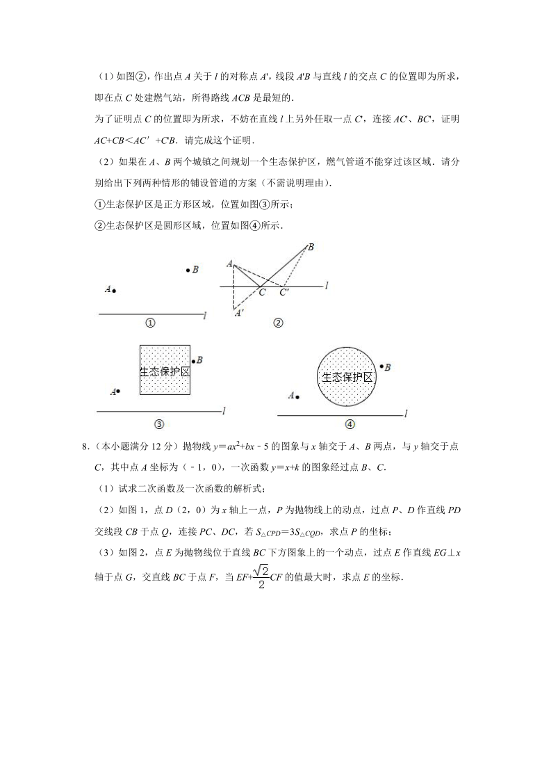 2021年四川省成都市高中阶段教育学校统一招生考试数学B卷专项突破训练（3）（word版 含答案）