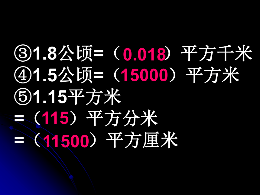 数学五年级上人教版8总复习-多边形的面积课件（38张）