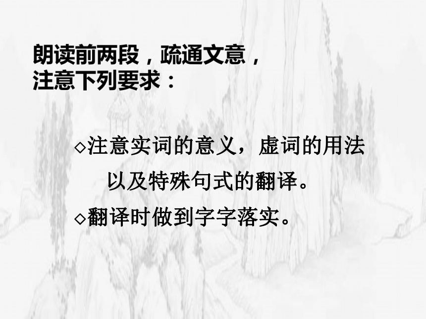 高中语文苏教版选修《后赤壁赋》课件（65张）