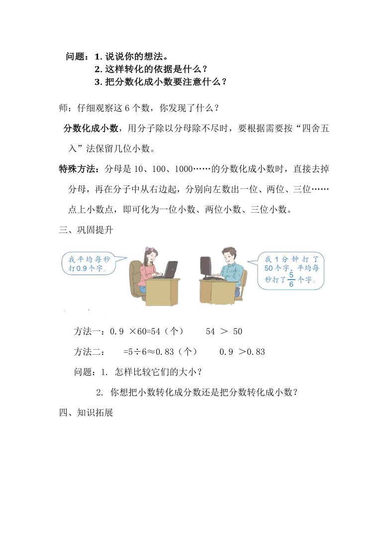 五年级数学下册表格式教案_第一课标网 北师大版五年级下册全册数学表格式教案_五年级数学下册表格式教案