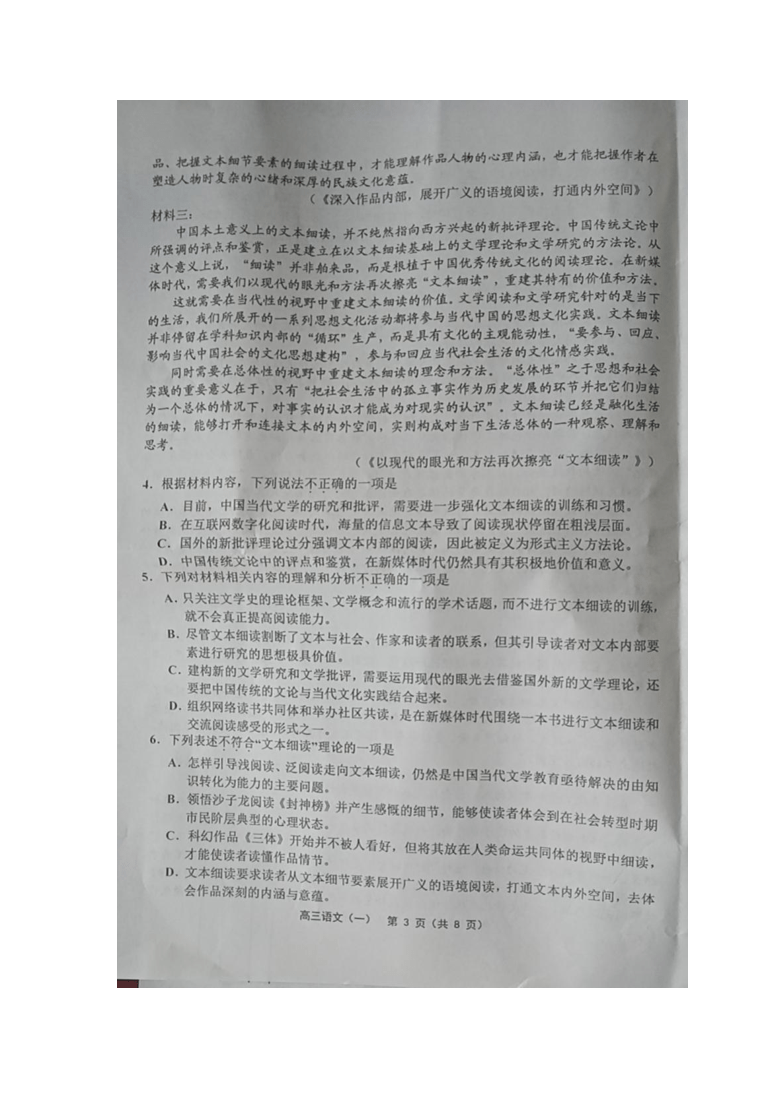 天津市部分区2021届高三下学期3月质量调查（一模）语文试题 图片版缺答案