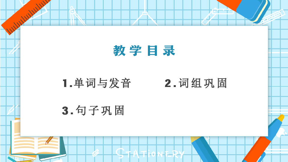 牛津译林版英语八年级下Unit 3 Online tours单元巩固与复习课件（21张PPT无素材）