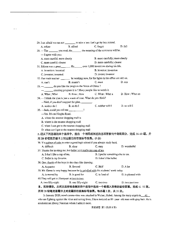 贵州省黔东南州2020年中考模拟考试英语试题（扫描版无答案，无听力音频和材料）