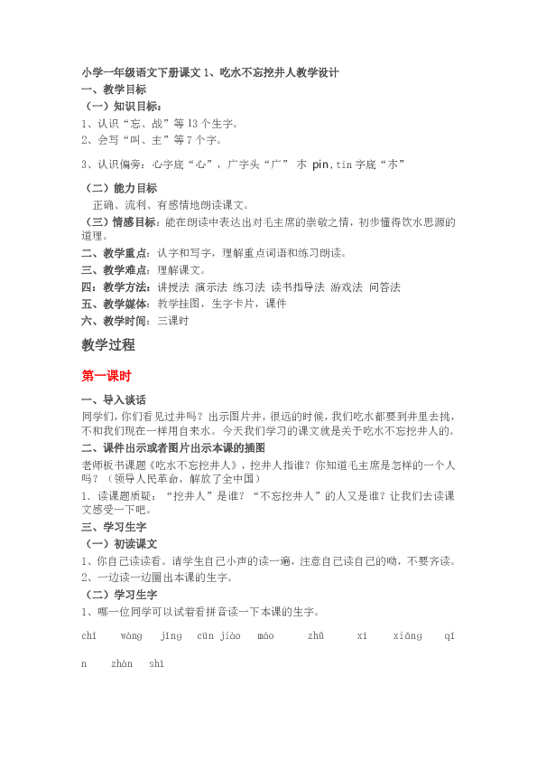 课件预览