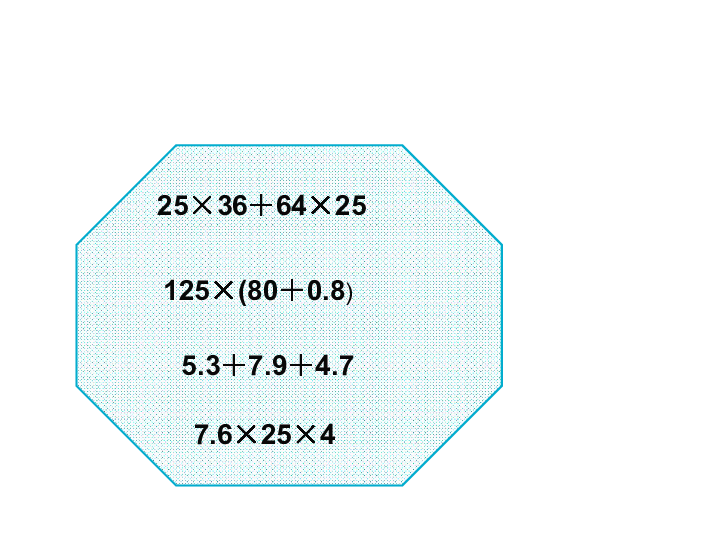 六年级上册数学课件－6.1分数混合运算 西师大版  (共15张PPT)