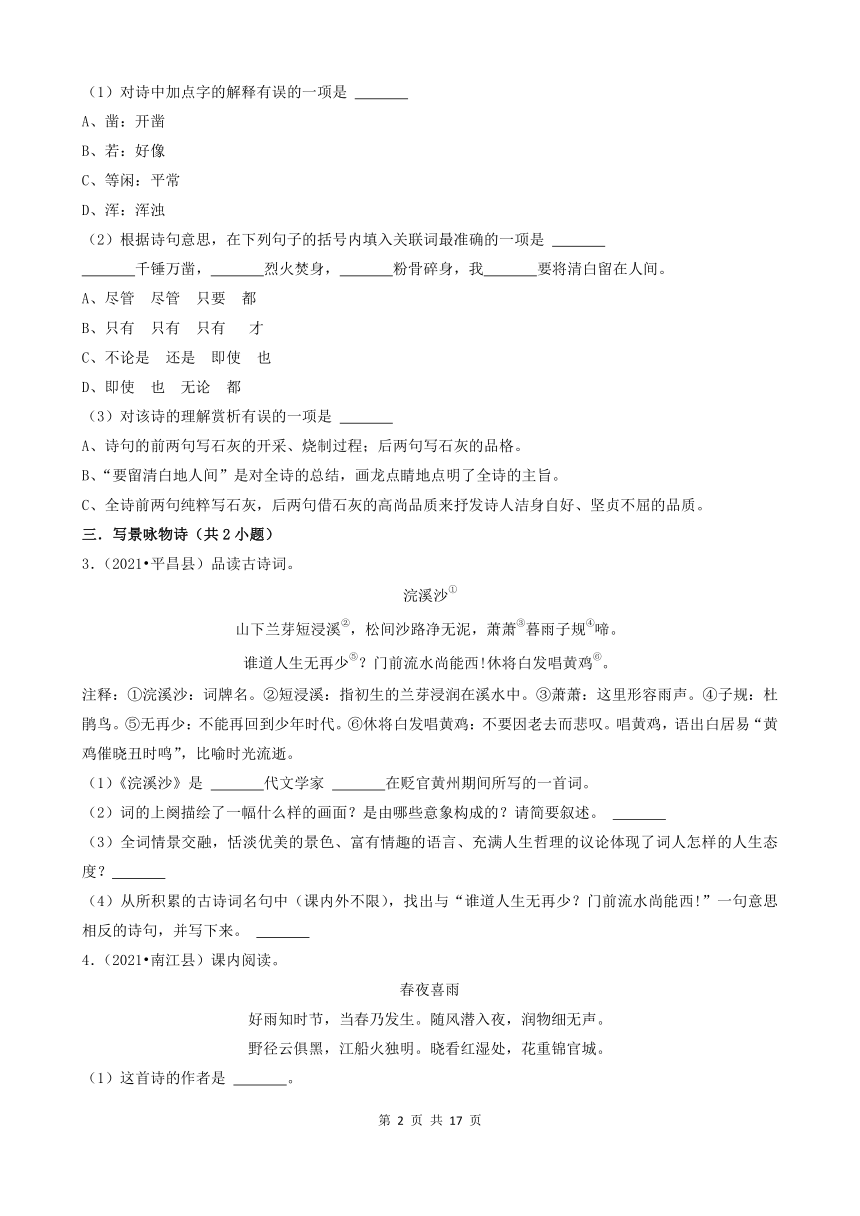 课件预览