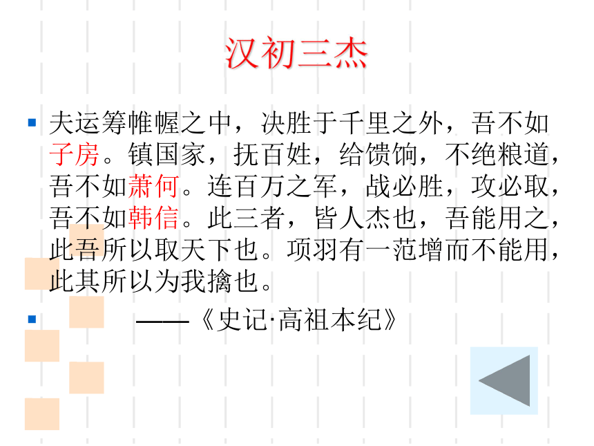 2020-2021学年人教版高中语文选修《中国民俗文化》第五单元《圯上老人》课件（32张PPT）