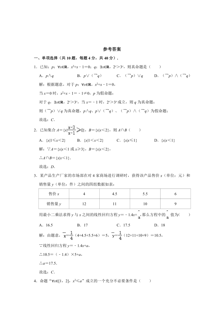 2020-2021学年吉林省通化市通化县综合高级中学高二（下）期末数学试卷（文科）（Word解析版）