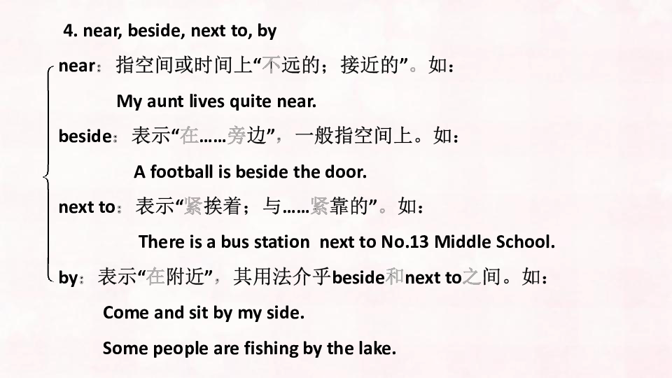 2019小升初英语总复习课件：介词和连词（35张PPT）