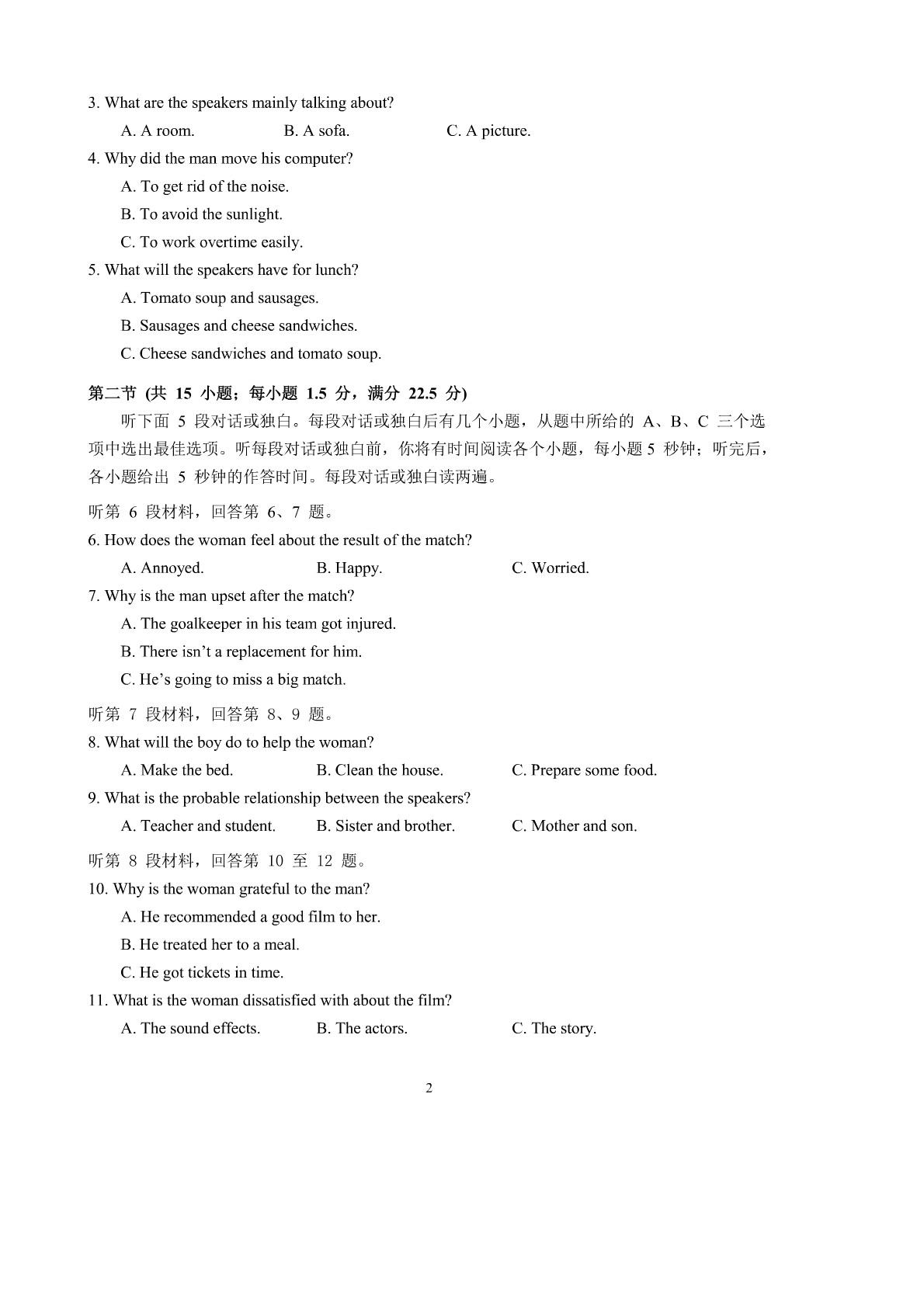 福建省厦门市2020届高三毕业班3月线上质量检查（一）英语试题 含答案（pdf版，无听力音频无听力材料）