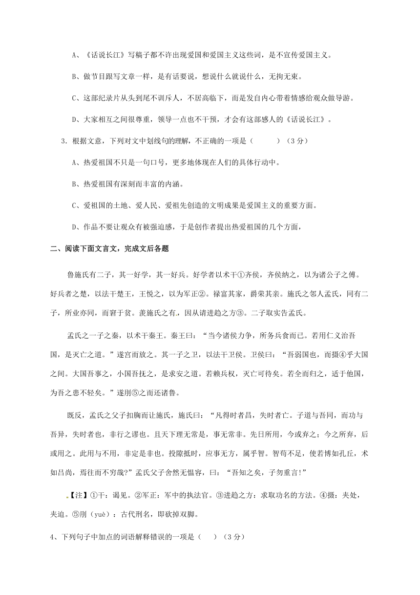 海南省海南国科园实验学校2016-2017学年高二上学期期中考试语文试题