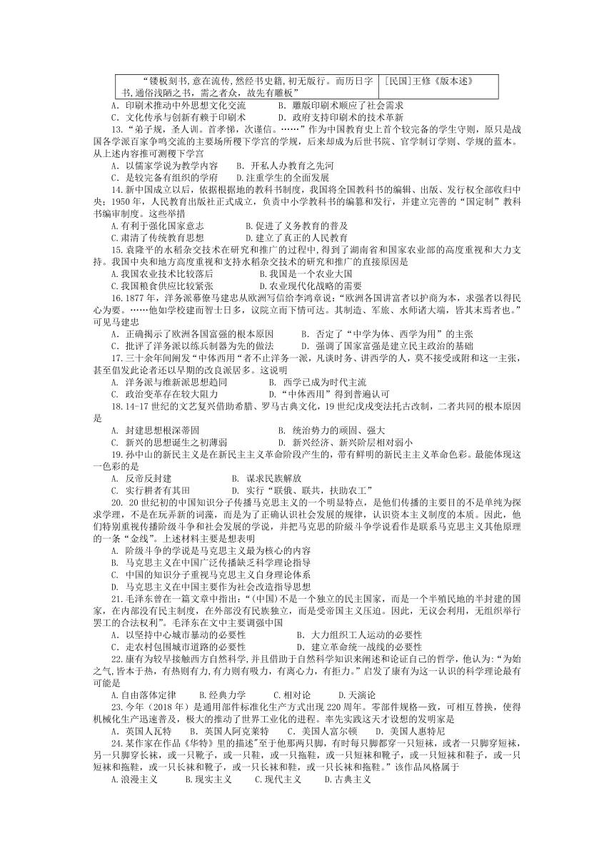 湖北省荆州市滩桥高级中学2017-2018学年高二下学期期中考试历史试卷