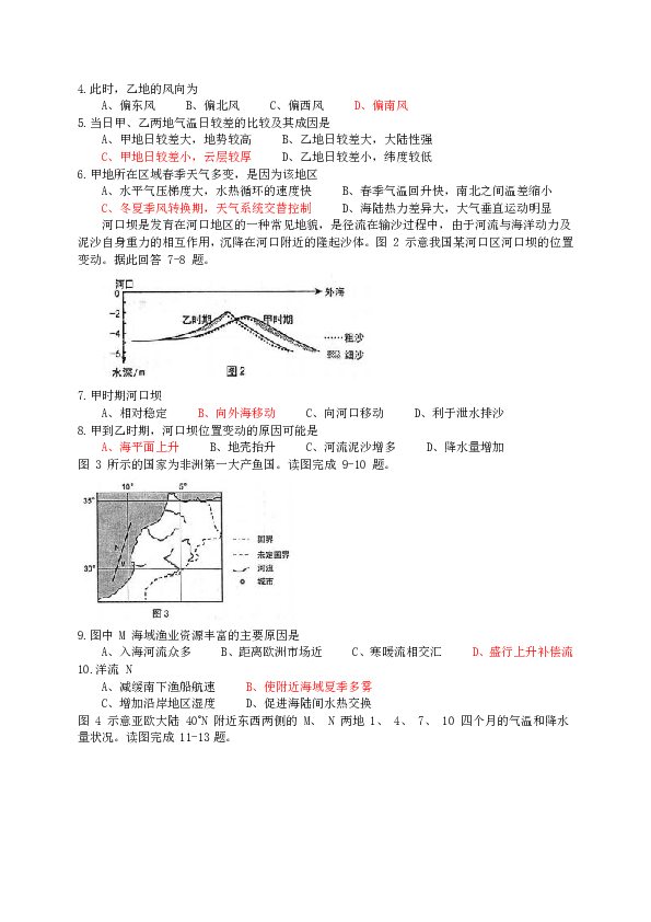 山西省太原市2019届高三上学期期末考试地理试题（WORD版）