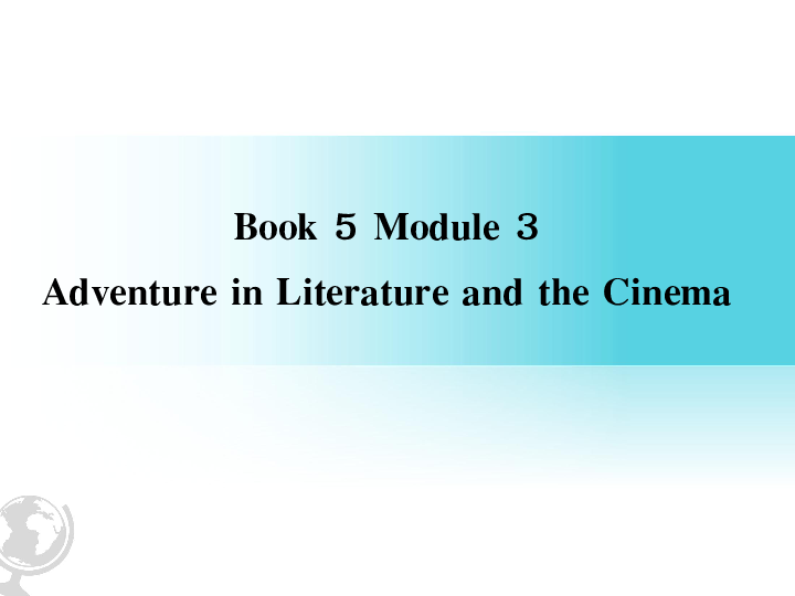 外研社高中英语 必修5 Module 3 Adventure in Literature and the Cinema reading课件（共22张）