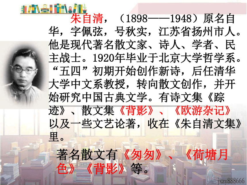 1 春课件56张PPT