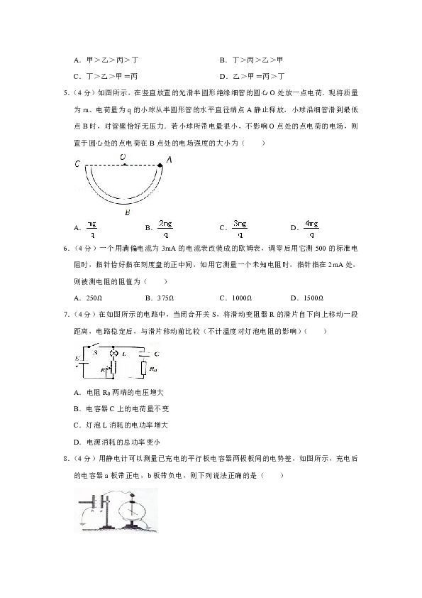 2018-2019学年安徽省蚌埠市高二（上）期末物理试卷（理科）