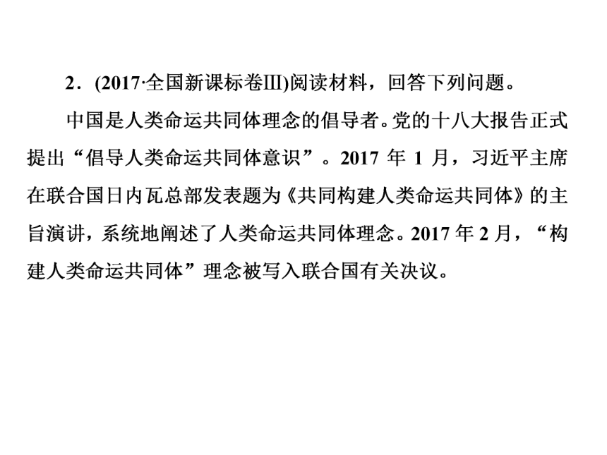 2018届高考政治二轮复习课件知识专题突破 11思想方法与创新意识