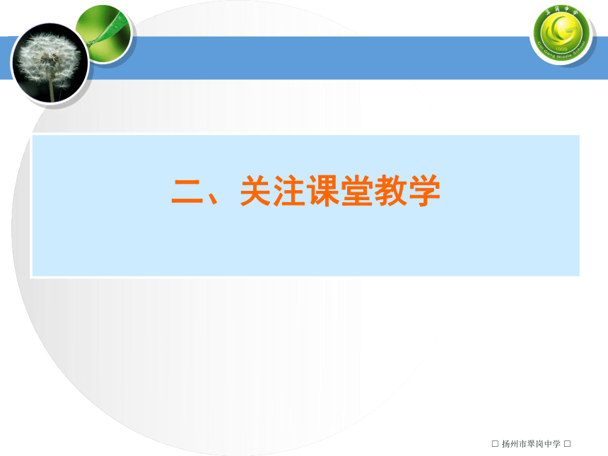 江苏省2015年生物教研员培训课件：在教科研中成长（共20张PPT）