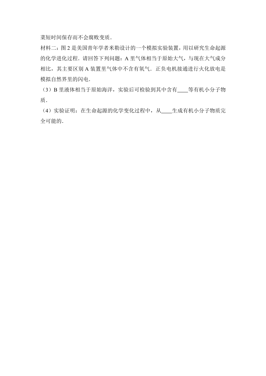 浙江省舟山市普陀区2017届九年级（上）期末生物试卷（解析版）