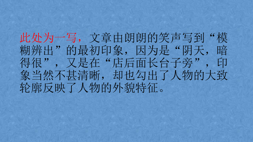 《一面》课件