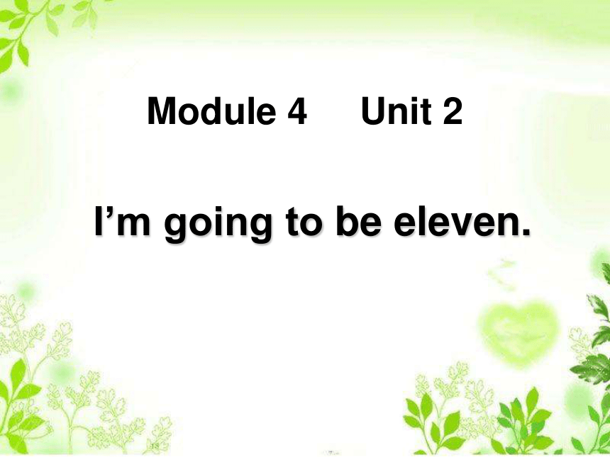Unit 2 I’m going to be eleven 课件(共15张PPT)