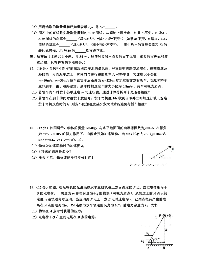 河南省正阳高级中学2021届高三第四次（12月）素质检测物理试卷 Word版含答案