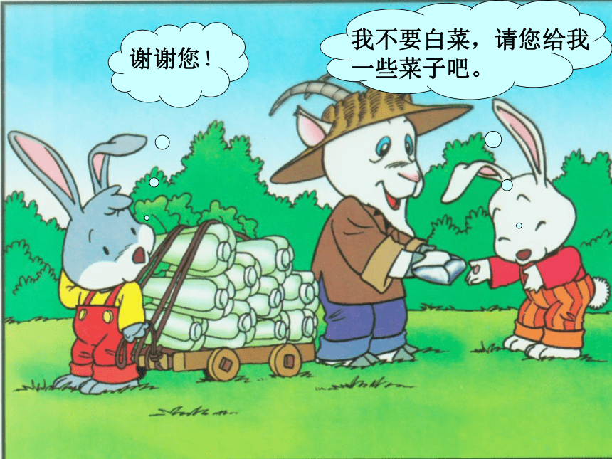 小白兔和小灰兔       课件