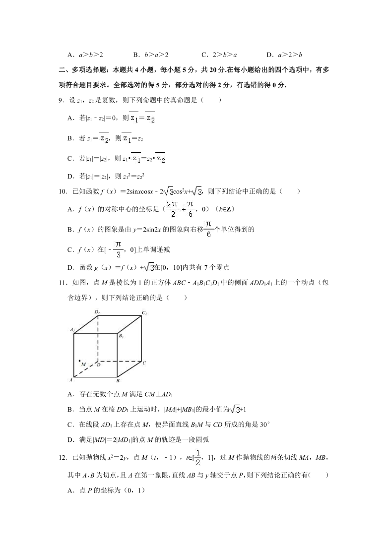 2021年湖北省恩施、龙泉、宜昌高考数学联考试卷（2021.04）（Word解析版）