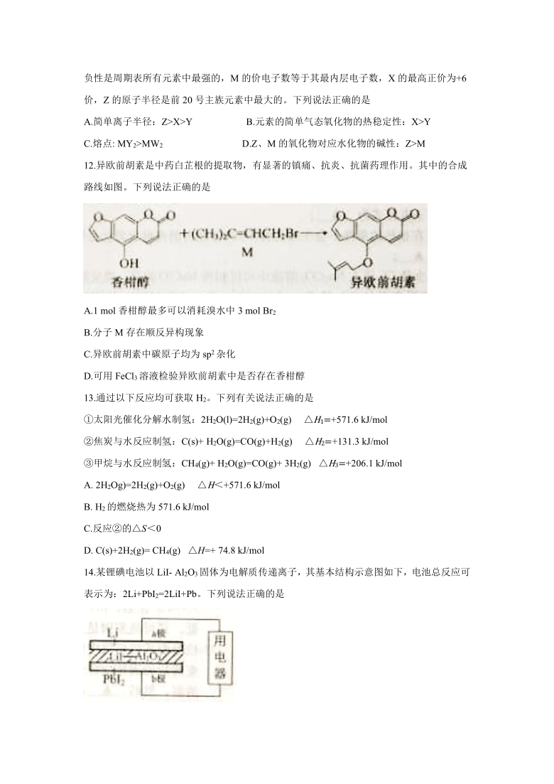 江苏省南通市2021届高三上学期开学考试化学试题 （无答案）