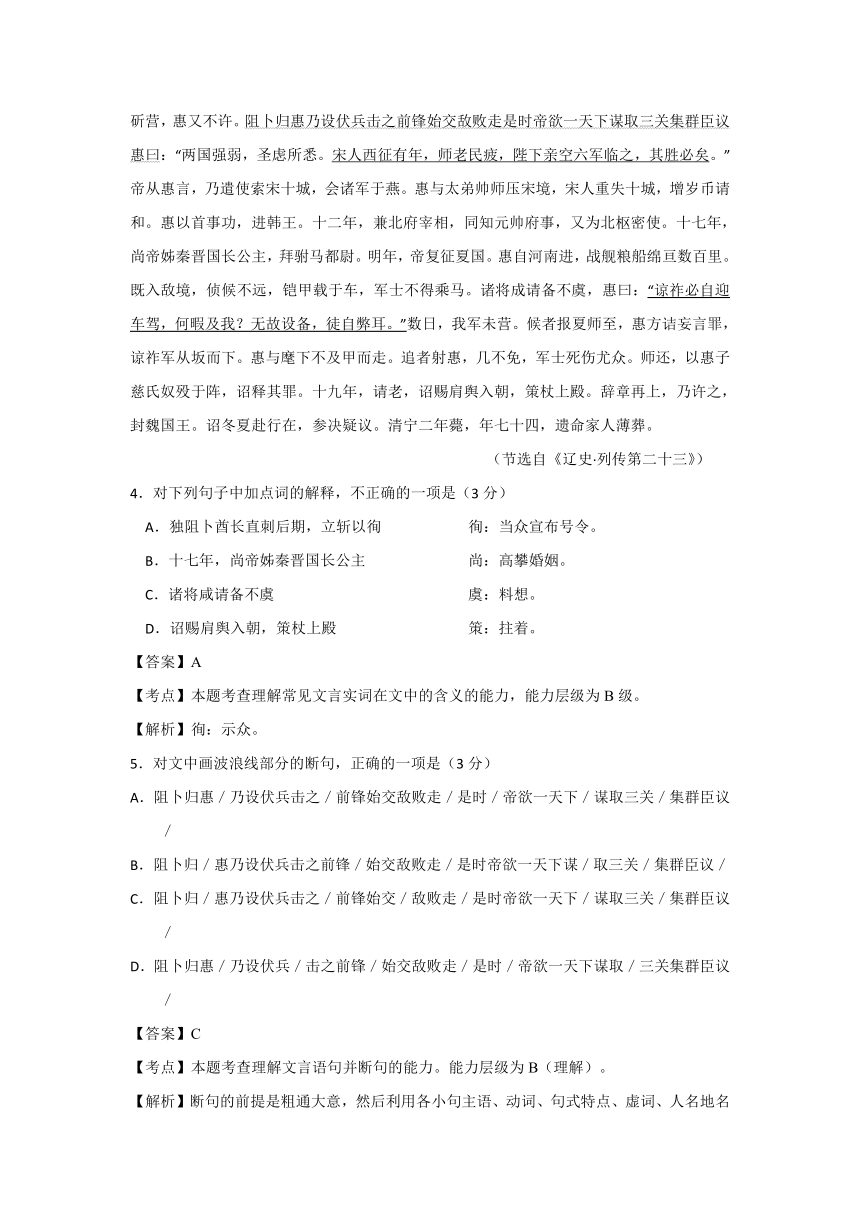 （解析版）甘肃省2015届高三第二次高考诊断语文试题