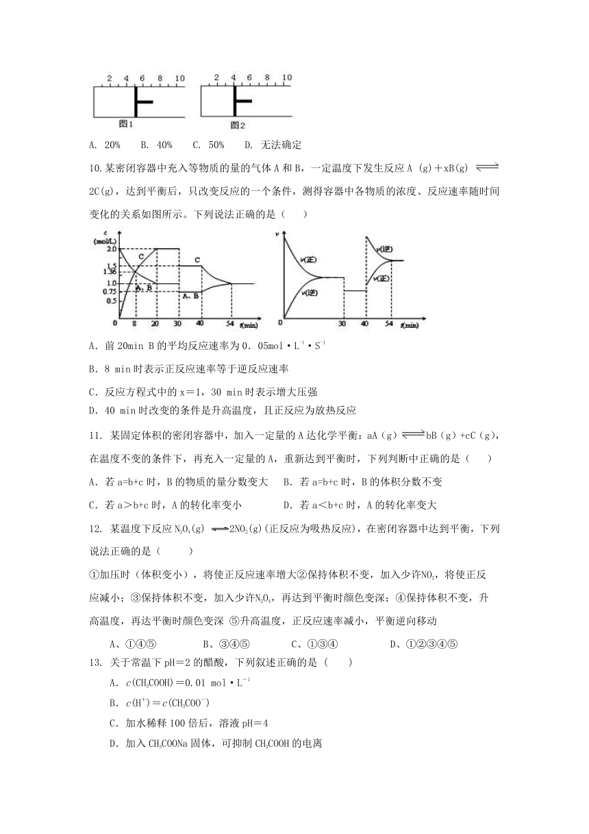 宁夏石嘴山市大武口区2016--2017学年高二化学下学期期中试题含答案