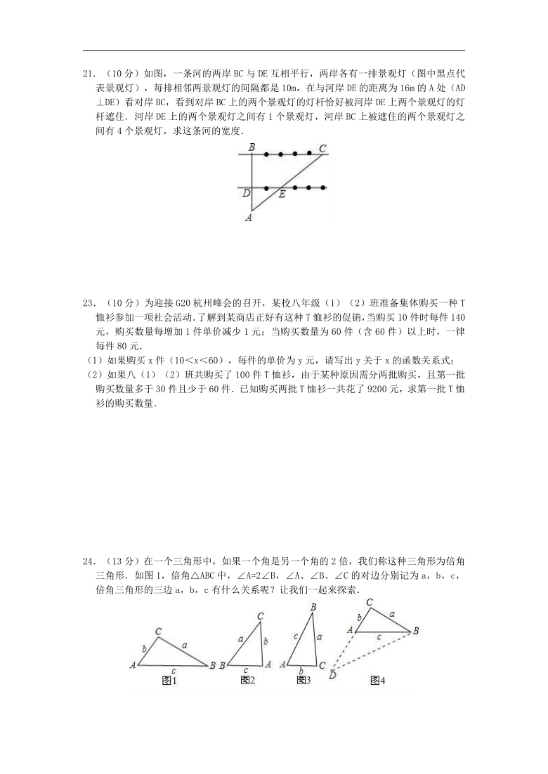 2020-2021学年度华东师大版数学九年级上期中测试题（Word版 含答案）